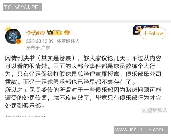 中超回应批评：我只专注于比赛